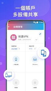 快连加速器充值了怎么用不了android下载效果预览图