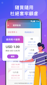 快连加速器充值了怎么用不了android下载效果预览图